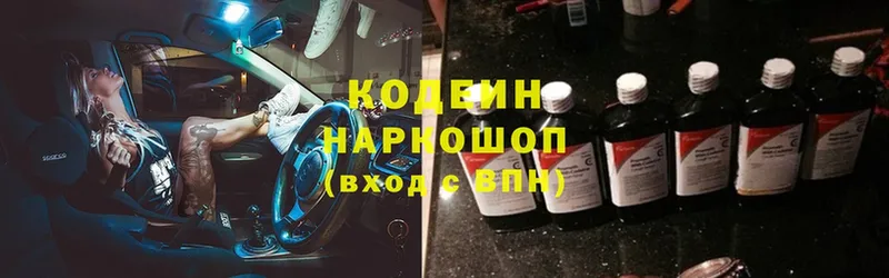 купить   Вуктыл  Codein Purple Drank 